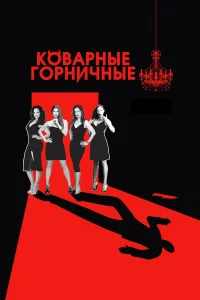 K0вapнӹe r0pнuկнӹe