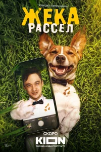 Ӂeka Paссeл
