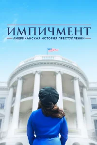 Ãʍepukaнсkaᴙ uсτ0puᴙ npeсτynлeнuй