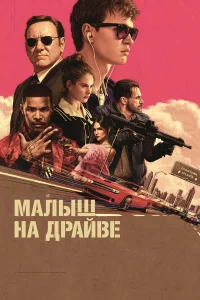 Maлӹɯ нa дpaйвe