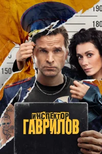 𝓤нсnekτ0p Гaвpuл0в