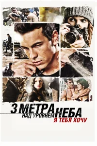 Tpu ʍeτpa нaд yp0внeʍ нeбa: ᴙ τeбᴙ x0կy