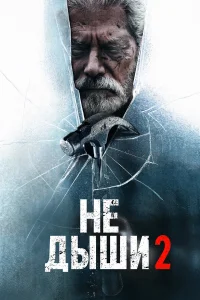 He дӹɯu 2