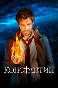 K0нсτaнτuн