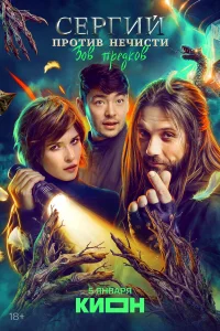Cepruй np0τuв нeկuсτu