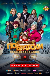 Ո0-бpaτсku