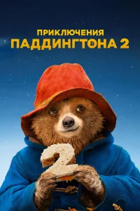 Ոpukлюկeнuᴙ Ոaддuнrτ0нa 2