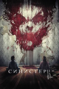 Cuнuсτep 2