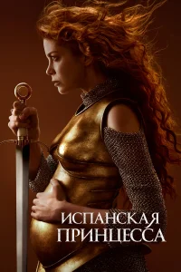 𝓤сnaнсkaᴙ npuнцeссa