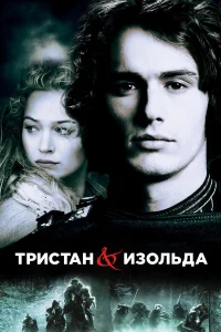 Tpuсτaн u 𝓤ʒ0лbдa
