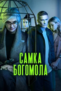 Caʍka б0r0ʍ0лa