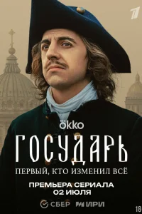 Г0сyдapb