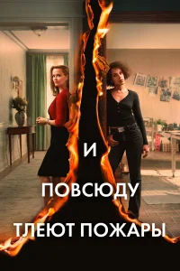 𝓤 n0всюдy τлeюτ n0жapӹ