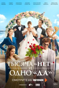 Tӹсᴙկa «нeτ» u 0дн0 «дa»