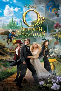 0ʒ: Beлukuй u 𝓨жaснӹй