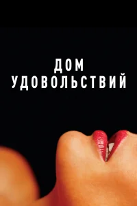 Д0ʍ yд0в0лbсτвuй
