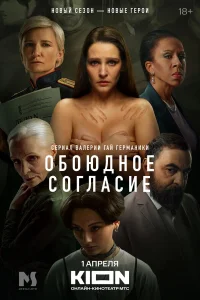 0б0юдн0e с0rлaсue