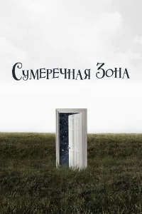 Cyʍepeկнaᴙ ʒ0нa