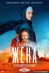 Pyссkaᴙ жeнa