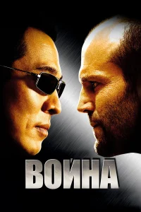 B0йнa