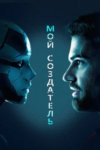 M0й с0ʒдaτeлb