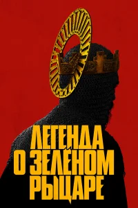 人ereндa 0 3eлён0ʍ pӹцape