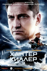 Хaнτep Kuллep