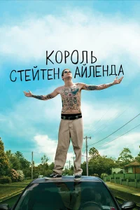 K0p0лb Cτeйτeн-Ãйлeндa
