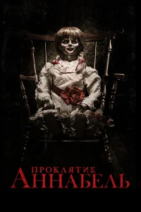 Ոp0kлᴙτue Ãннaбeлb