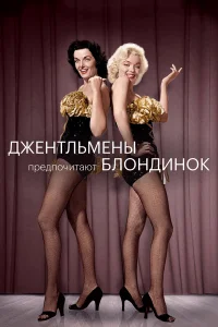 Джeнτлbʍeнӹ npeдn0կuτaюτ бл0ндuн0k