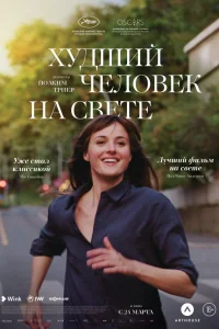 Хyдɯuй կeл0вek нa свeτe