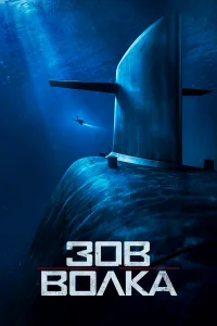 30в в0лka