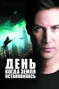 Дeнb, k0rдa 3eʍлᴙ 0сτaн0вuлaсb