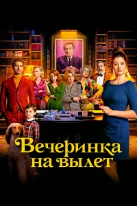 Beկepuнka нa вӹлeτ