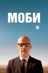 M0бu