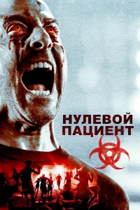 Ոaцueнτ 3ep0