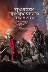 Хp0нuku npuʒpaկн0r0 nлeʍeнu