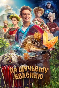 Ո0 щyկbeʍy вeлeнuю