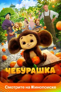 Ӵeбypaɯka