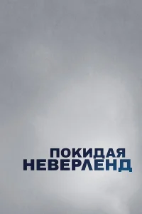 Ո0kuдaᴙ Heвepлeнд