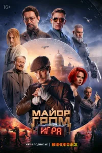 Maй0p Гp0ʍ: 𝓤rpa
