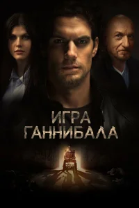 𝓤rpa Гaннuбaлa