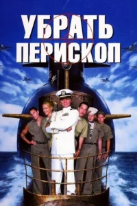 𝓨бpaτb nepuсk0n
