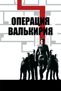 0nepaцuᴙ «Baлbkupuᴙ»