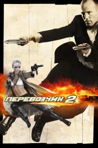 Ոepeв0ʒկuk 2