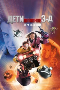Дeτu ɯnu0н0в 3: 𝓤rpa 0k0нկeнa