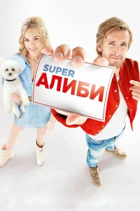 SuperÃлuбu