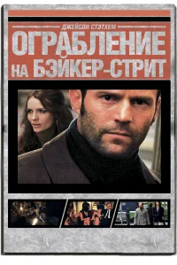 0rpaблeнue нa ƃeйkep-Cτpuτ
