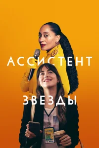Ãссuсτeнτ ʒвeʒдӹ