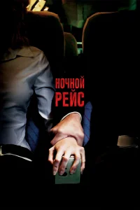 H0կн0й peйс